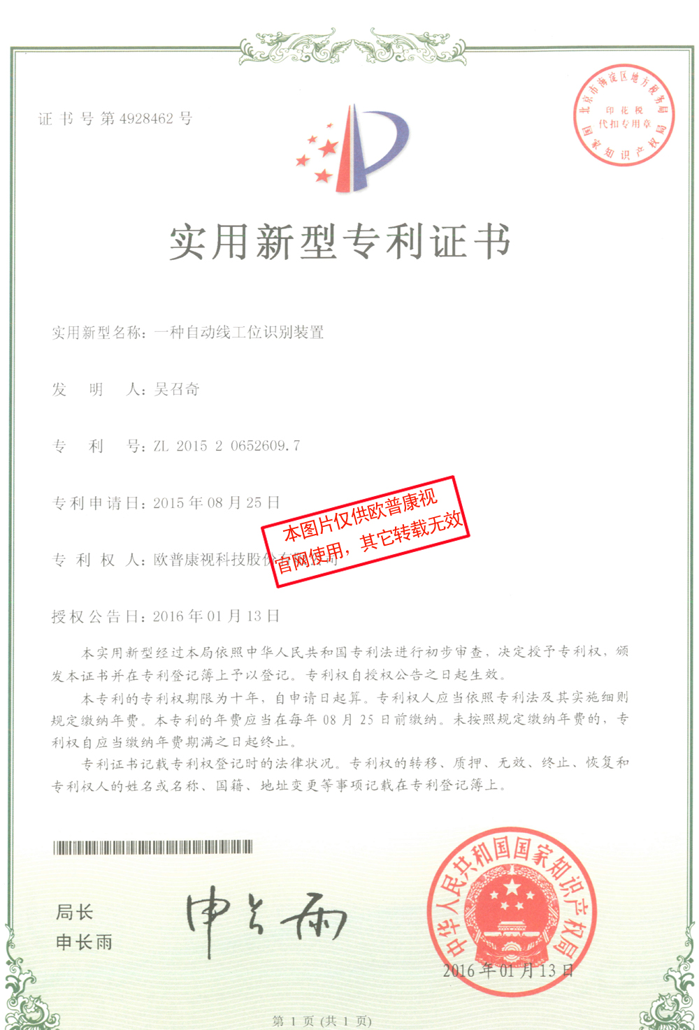 凯时尊龙人生就是博·Z6(中国)首页官网