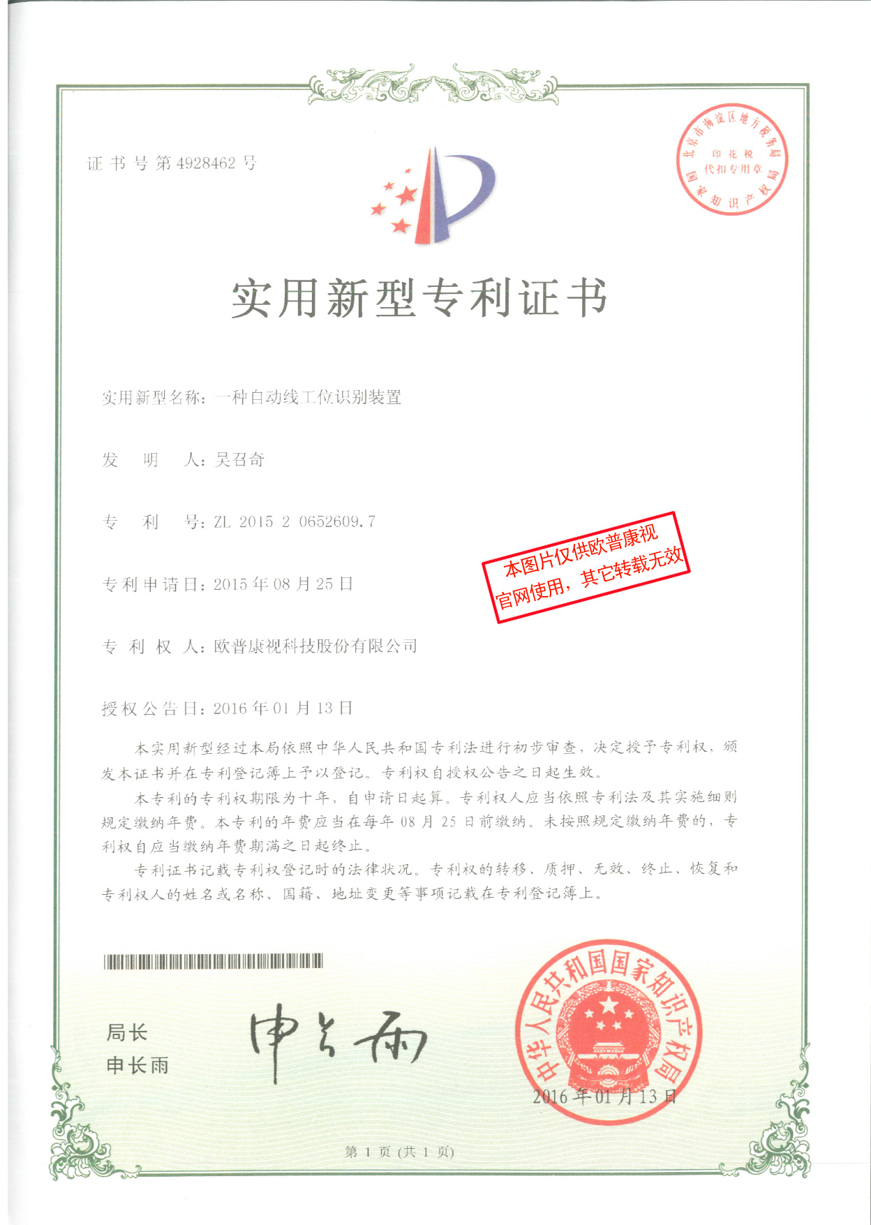 凯时尊龙人生就是博·Z6(中国)首页官网