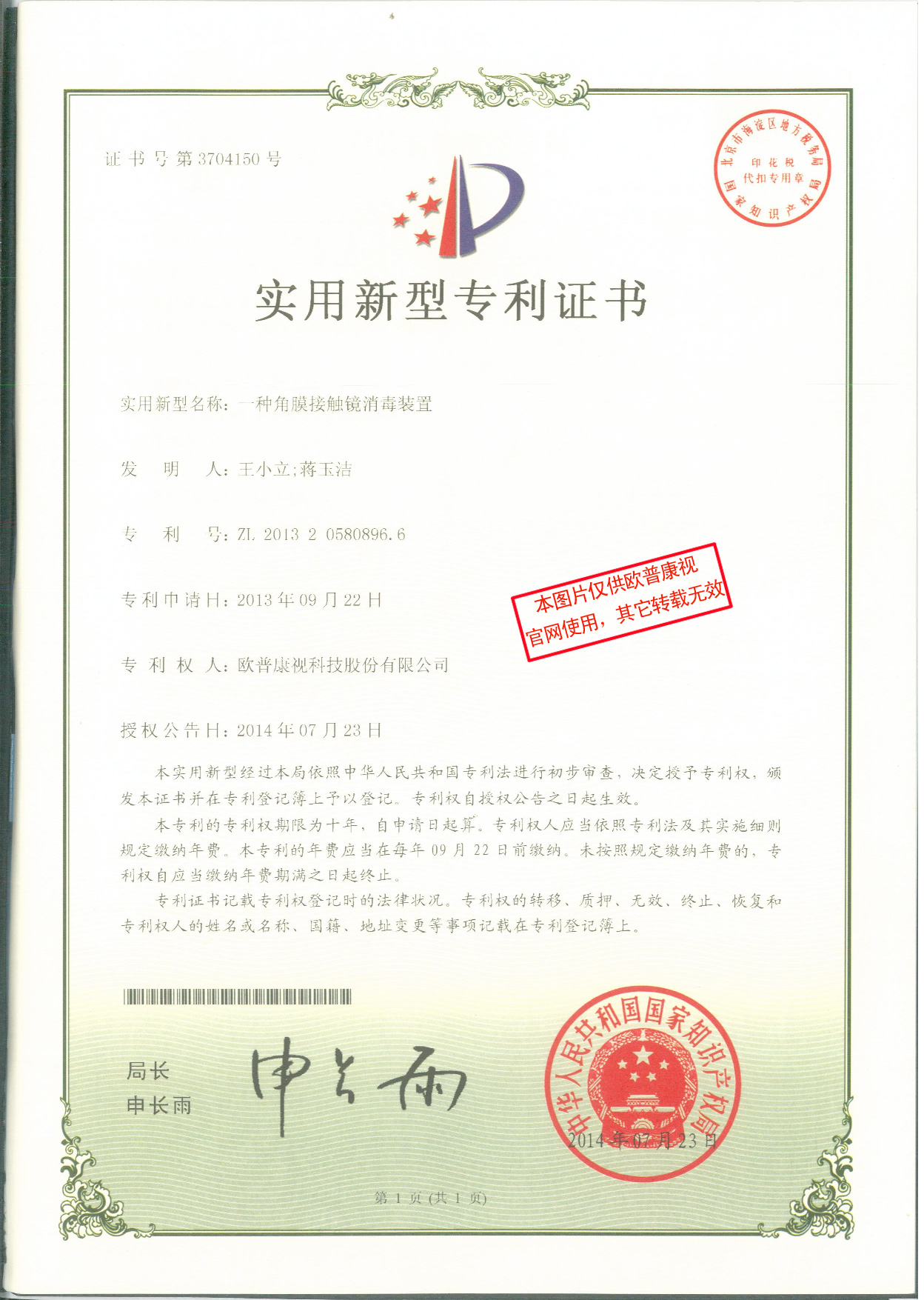 凯时尊龙人生就是博·Z6(中国)首页官网