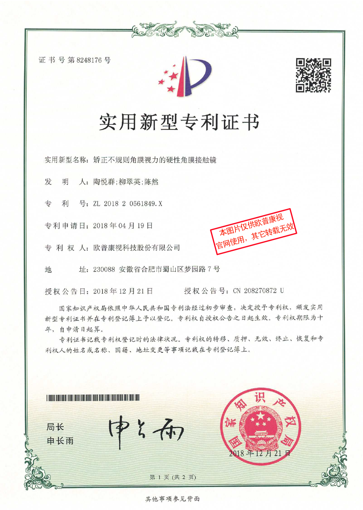 凯时尊龙人生就是博·Z6(中国)首页官网