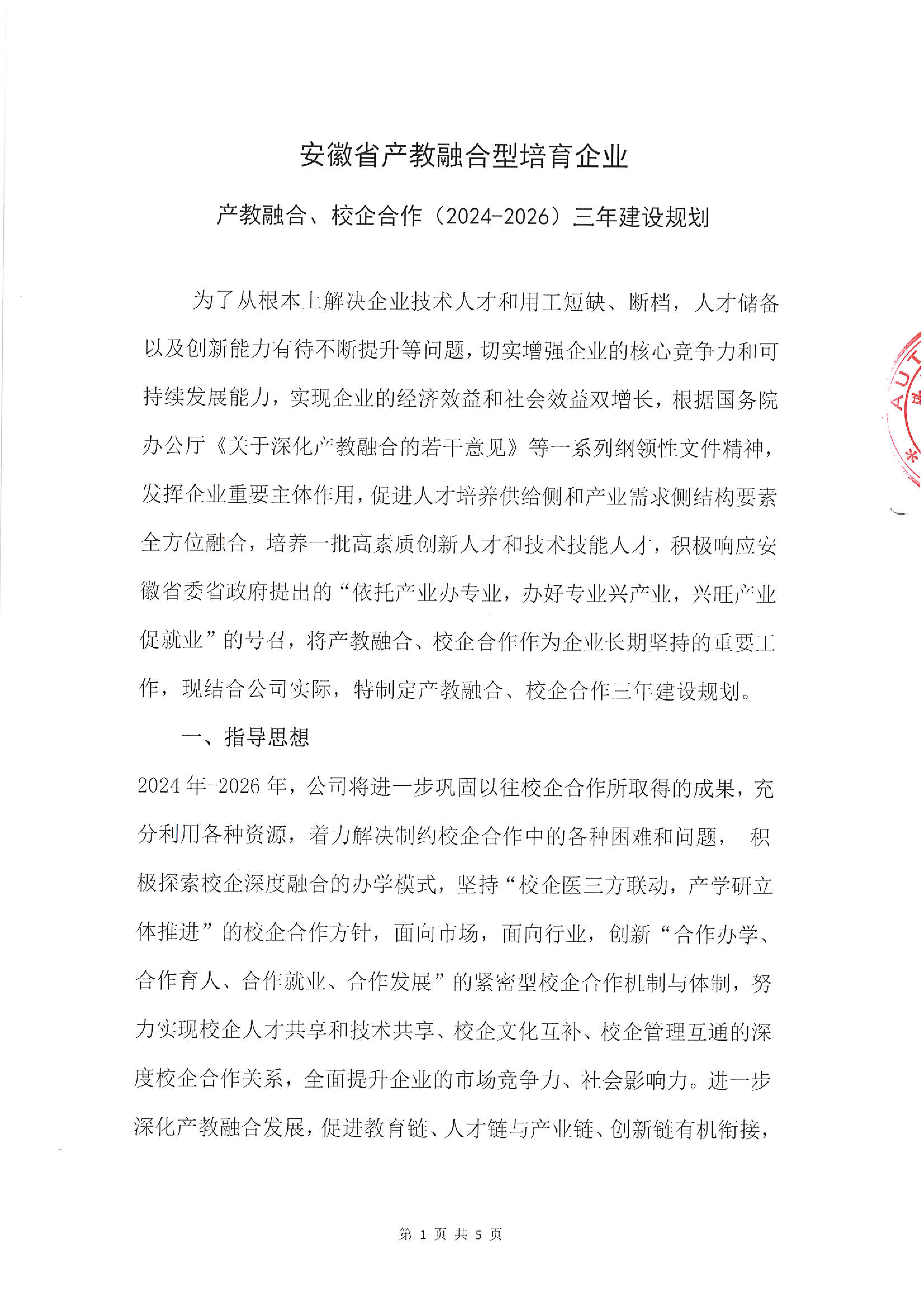 凯时尊龙人生就是博·Z6(中国)首页官网