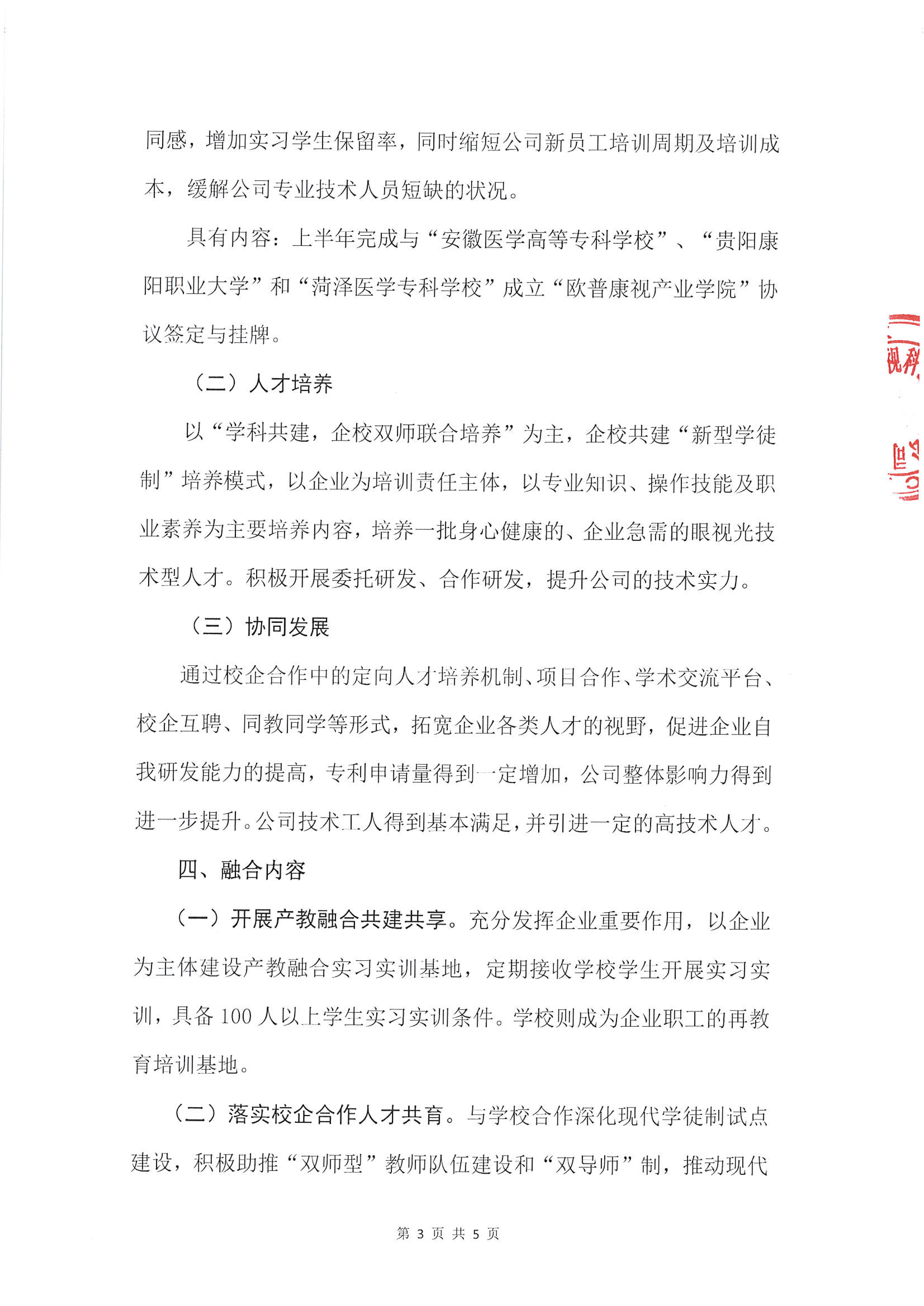 凯时尊龙人生就是博·Z6(中国)首页官网