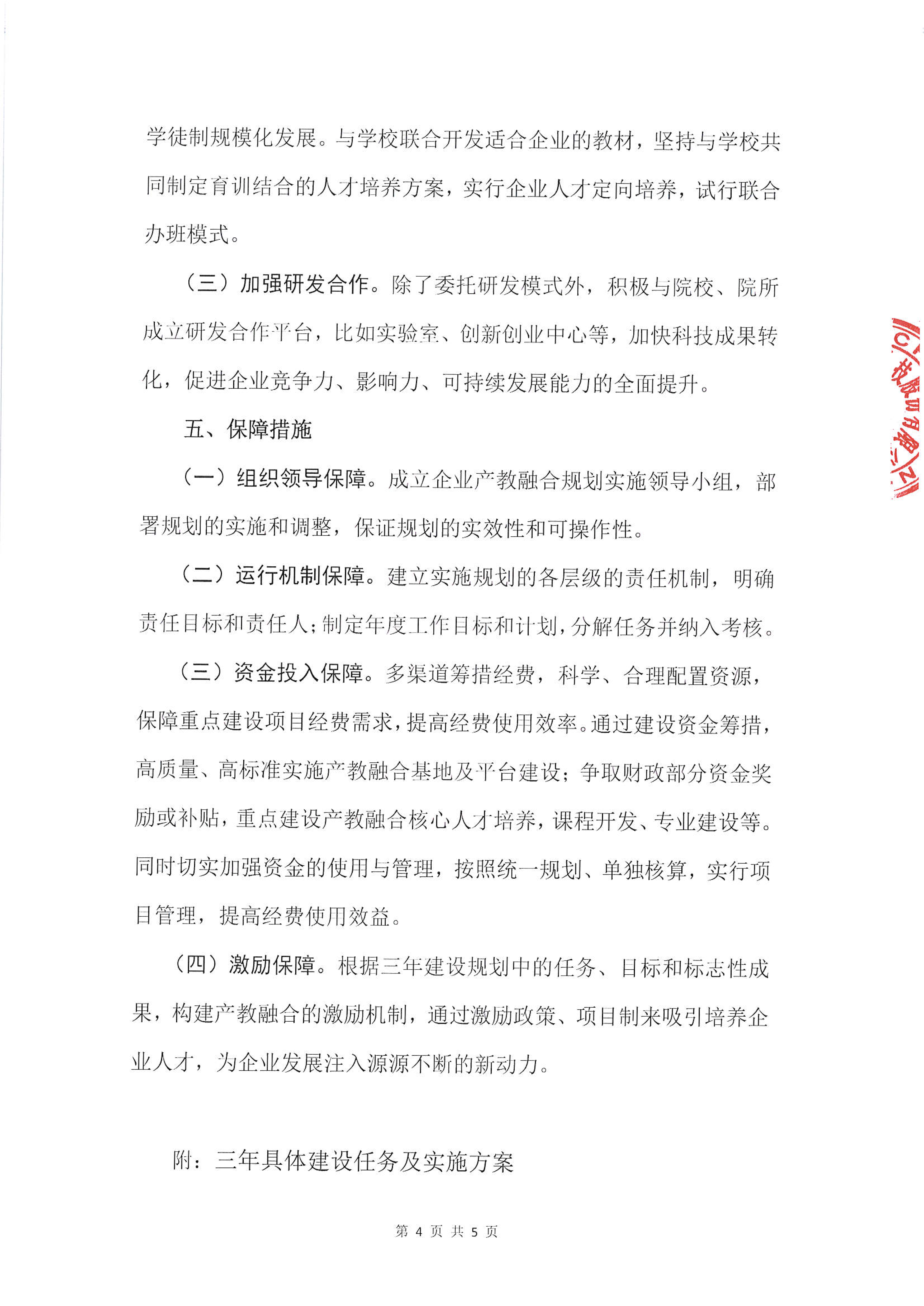 凯时尊龙人生就是博·Z6(中国)首页官网